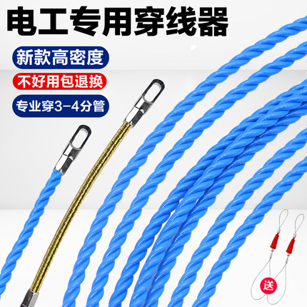 电工穿线神器新款穿线绳串线带暗线专用引线器穿管器穿线管穿线器