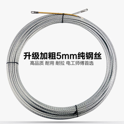 新款电工专用钢丝绳穿线神器拉线