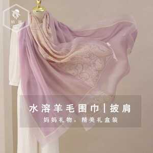冬季水溶戒指绒精致披肩高奢春秋
