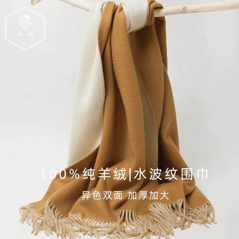 纯山羊绒水波纹围巾披肩冬季时尚