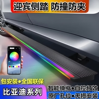 適用比亞迪唐宋dmidmp電動(dòng)腳踏板