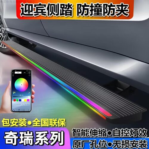 奇瑞虎89风云T910T11侧自动脚踏