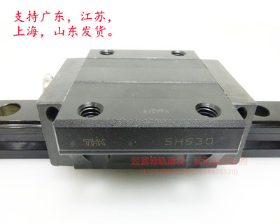 THK直线导轨滑轨滑块SHS15C SHS20C SHS25C SHS35C SHS45C 55 65C