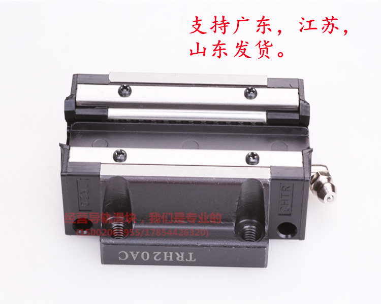 国产三环直线性导轨滑轨滑块 TRS15A TRS20A TRS25A TRS30A 35A