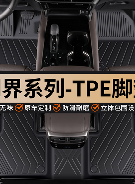 使用于华为ATIO问界M7 M5 M9专用TPE防水脚垫双层全包围星空毯子