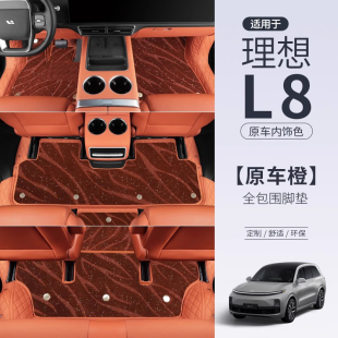 适用于25款 饰 理想L6L7L8L9全包脚垫专用双层星空毯汽车内用品改装