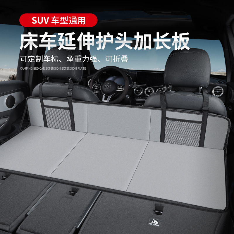 汽车后排延长板可折叠简易款