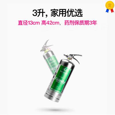 基家水商用认。基集消太不用3C灭火灭火防3L锈钢用水器材器店型器