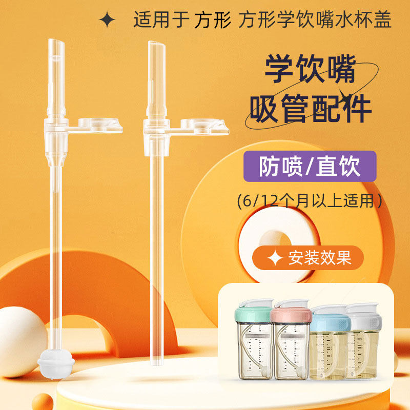 安配适用于赫根直饮盖吸管盖水杯盖配件重力球垫圈奶嘴2支装