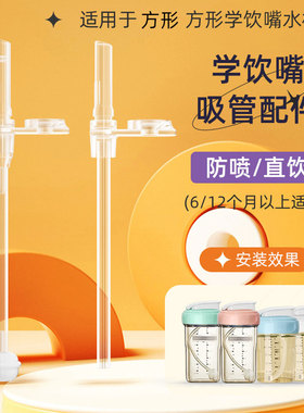 安配适用于赫根直饮盖吸管盖水杯盖配件重力球垫圈奶嘴2支装