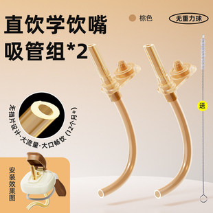 安配适用于赫根直饮盖吸管盖水杯盖配件重力球垫圈奶嘴2支装
