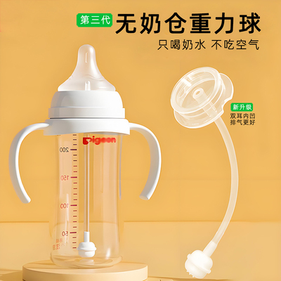 无奶仓重力球适配贝亲奶嘴