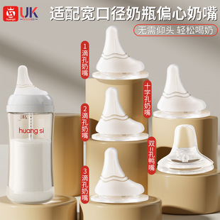 适配贝亲偏心奶嘴鸭嘴重力球仿真母乳实感歪嘴奶瓶配件宽口径通用