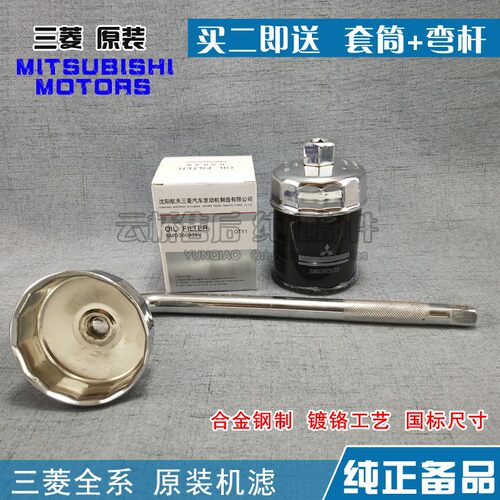 V3菱悦东南V5菱致V6菱仕机油格扳手机油滤清器芯原装拆装工具套筒