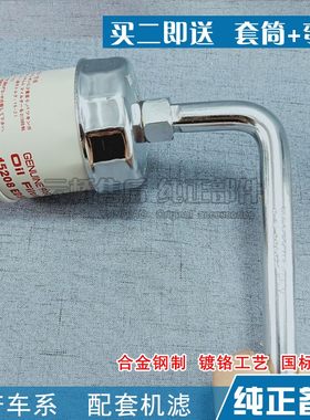 途乐骐达轩逸骊威机滤扳手