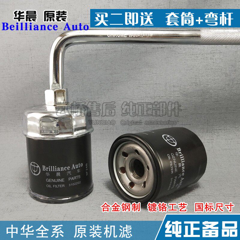 适配中华V3酷宝H220骏捷v5尊驰机油格机滤芯原装专用工具扳手套筒
