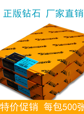钻石硫酸纸A4 A3描图纸73g 83g 93g制版转印纸透明纸500张/包免邮