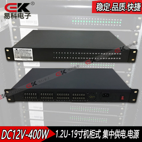 机架式集中供电门禁摄像头监控