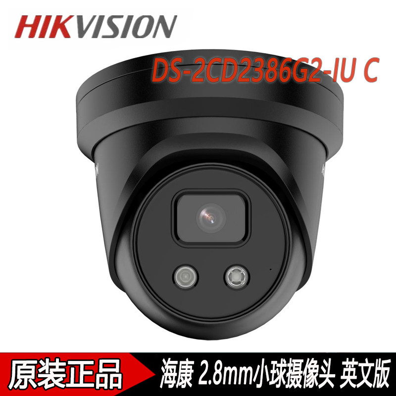 英文版800万4K网络半球摄像头DS-2CD2386G2-IU 2.8mm正品原装现货