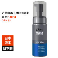 日本原装DOVE MEN+CARE多芬男士+护理泡沫洗面奶保湿补水控油护肤