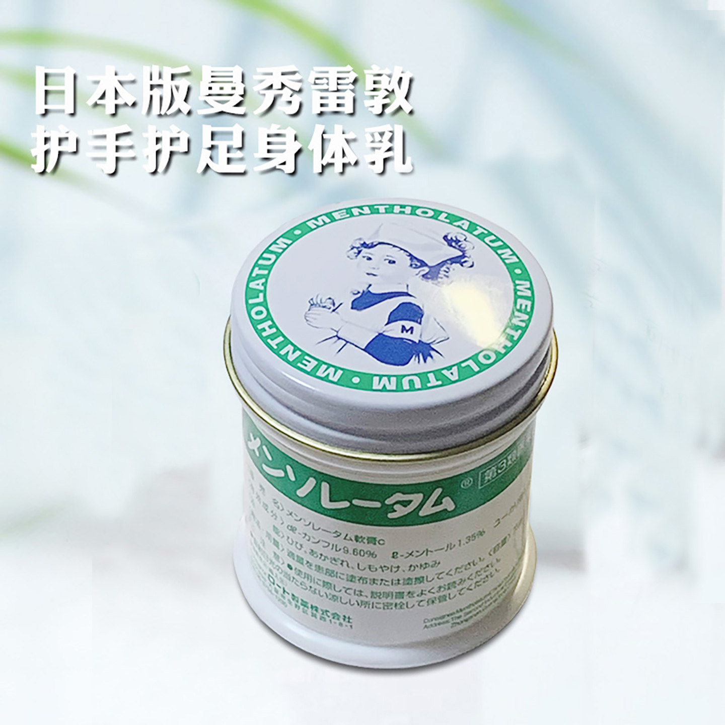 日本版原装身体乳软膏护手护足蛟叮防止发痒皮肤保护修复干裂
