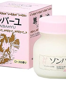 日本原装进药师堂尊马油75ml保湿面霜 敏感肌孕妇婴儿全家可用