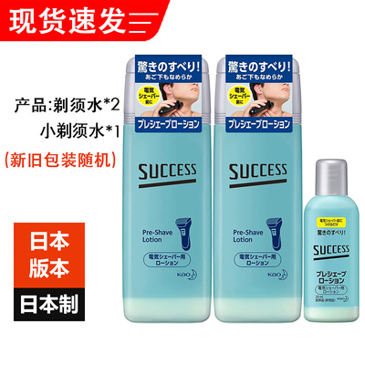 日本原装KAO花王剃须水须前套装