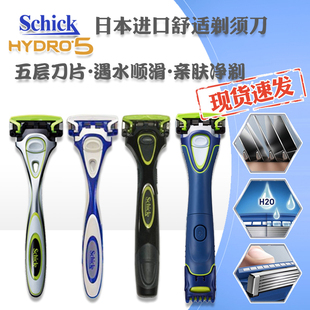 日本Schick舒适男士 5刀刃护肤变速刮胡刀女士剃毛刀 剃须刀水次元