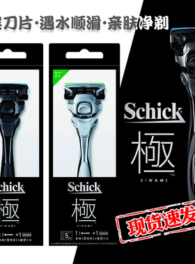 日本进口Schick舒适 極 KIWAMI刮胡刀5刃剃须刀男手动黑武士日版