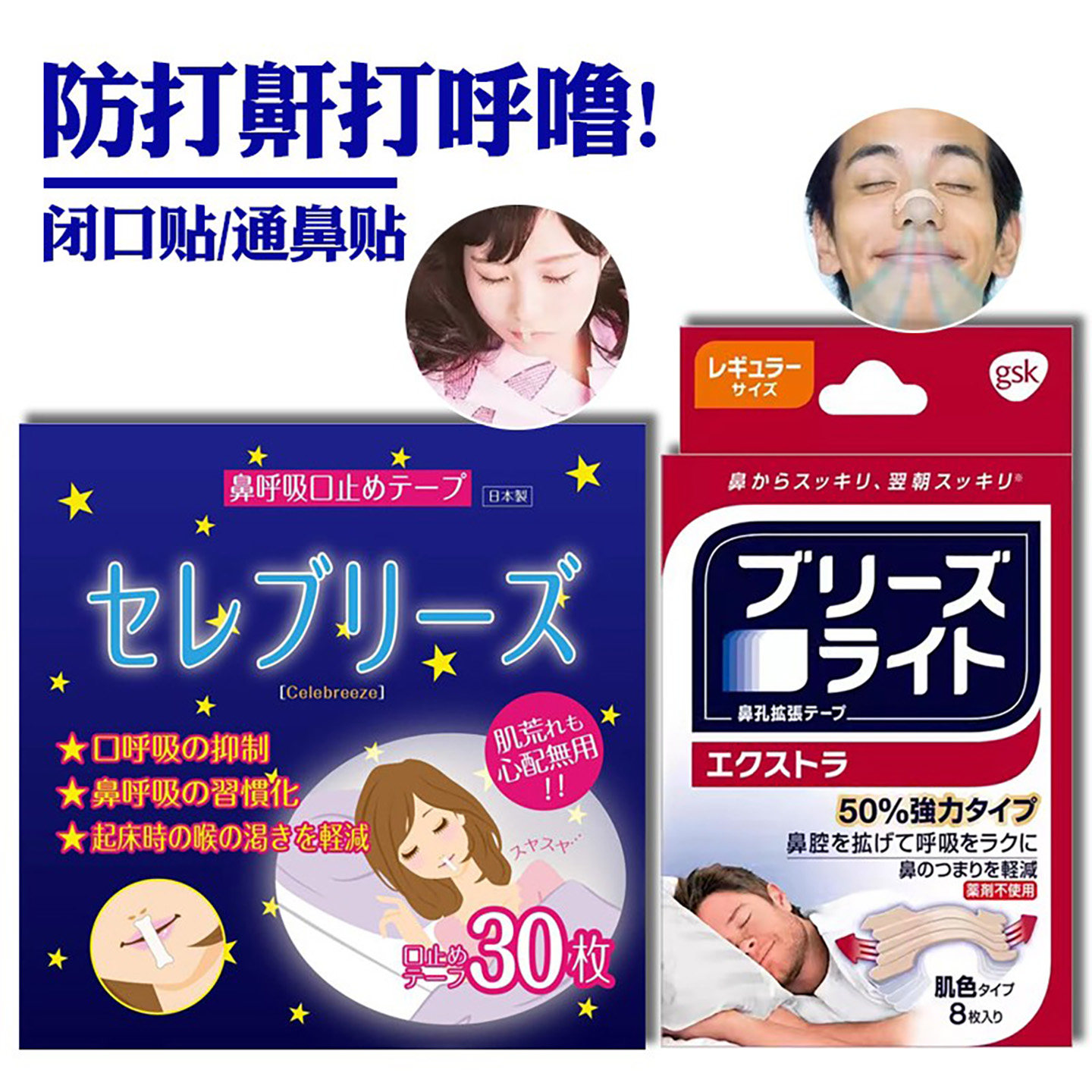 日本进口睡觉止鼾贴通气鼻贴防止打鼾打呼噜闭口贴改善睡眠习惯,居家日用,防打鼾用品,淘宝优惠券,粉丝福利购,淘宝优惠卷