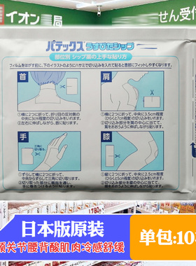 一三膏贴冷感型腰部肩膀关节舒缓护理贴布伸缩力好