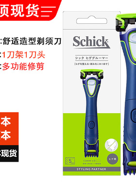 日本版进口Schick舒适男士电动刮胡剃须刀多功能造型修剪美须机