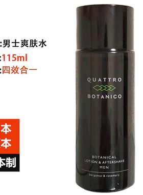 日本进口QUATTRO BOTANICO男士爽肤水4合1剃须脱毛肌肤护理150ml