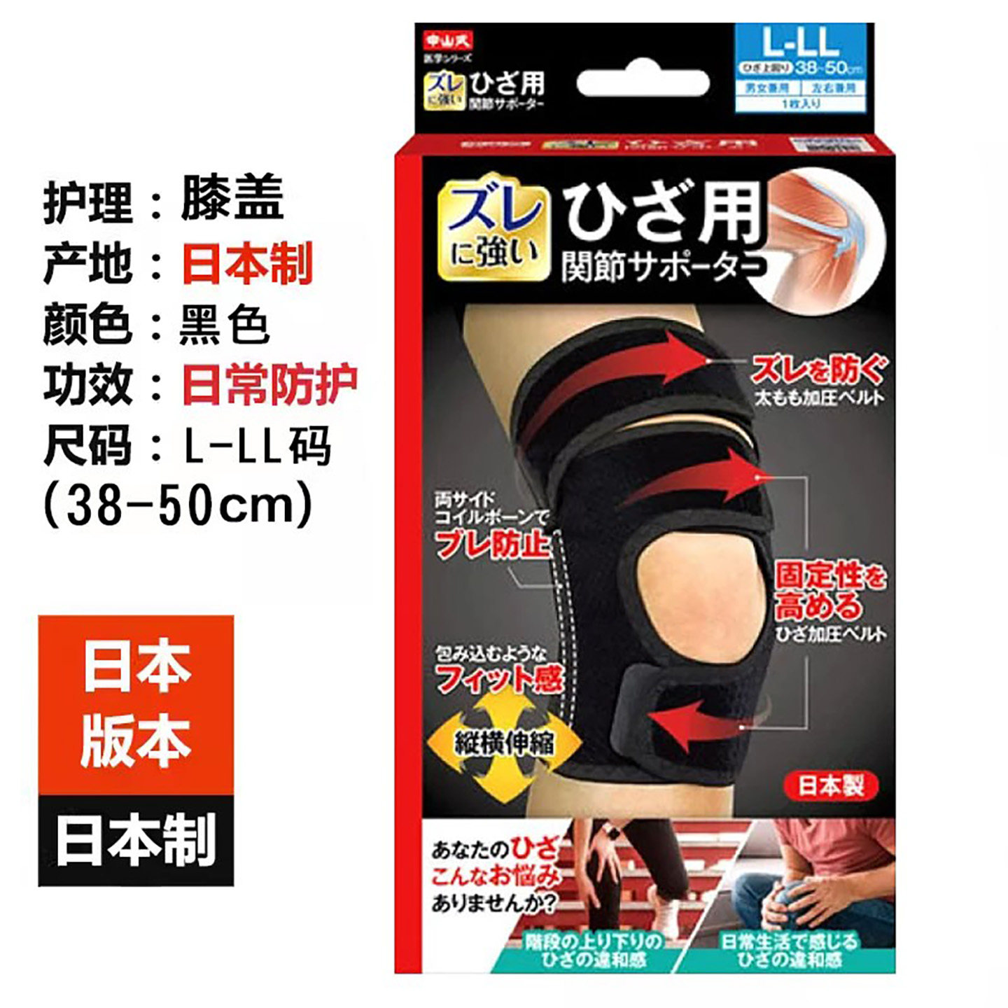 中山式膝盖加压护膝防偏移高弹性