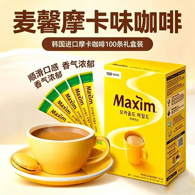 韩国进口Maxim麦馨摩卡三合一咖啡速溶黑咖啡粉浓缩美式原装条装