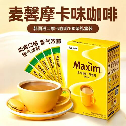 韩国进口Maxim麦馨摩卡三合一咖啡速溶黑咖啡粉浓缩美式原装条装