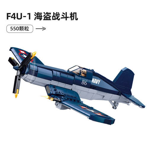 小鲁班B1109积木F4U-1海盗战斗机坦克军事益智拼装玩具礼物男孩
