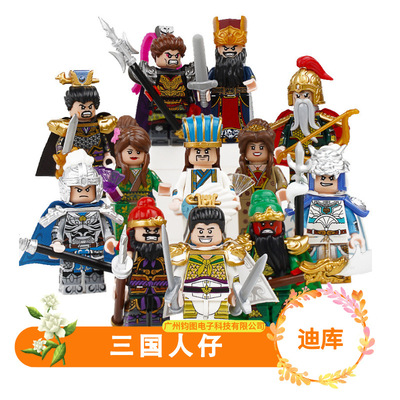 迪库20301-20384全套三国小侠国潮积木五虎将诸葛亮赵云关羽代发