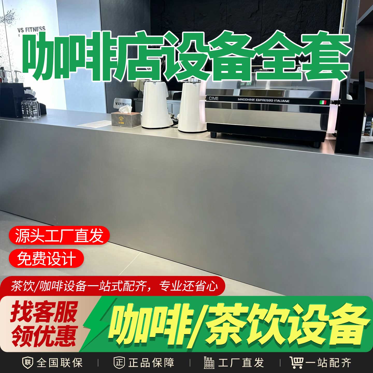 咖啡店吧台定制乱纹不锈钢无指纹一体式水吧操作定制茶饮店收银台