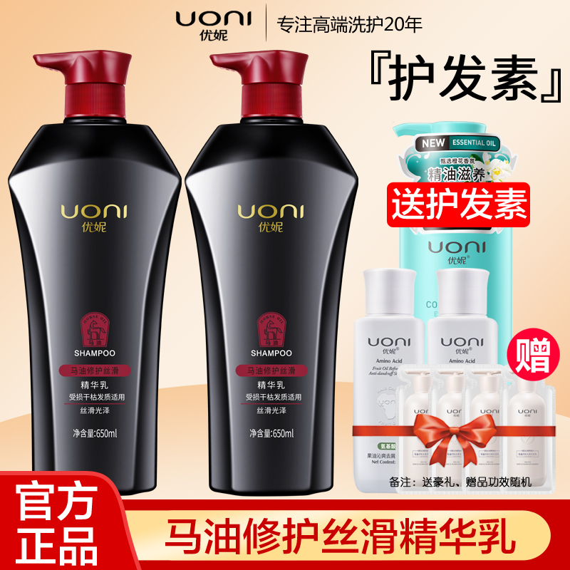 优妮护发素修护干枯毛躁染烫受损