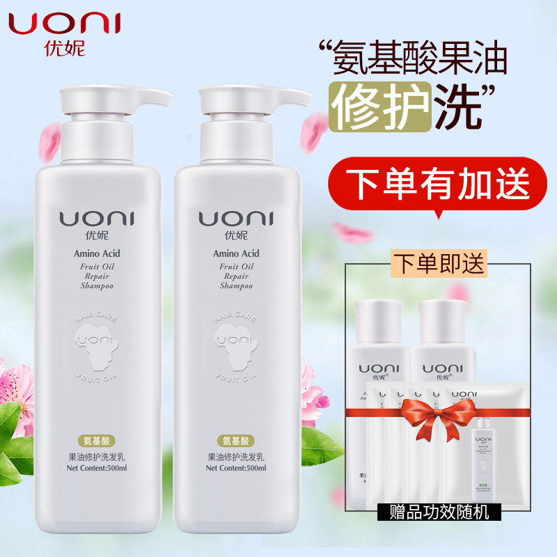 优妮氨基酸果油染烫受损毛糙修护