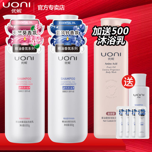 优妮丝滑柔顺去屑清爽修护洗发乳