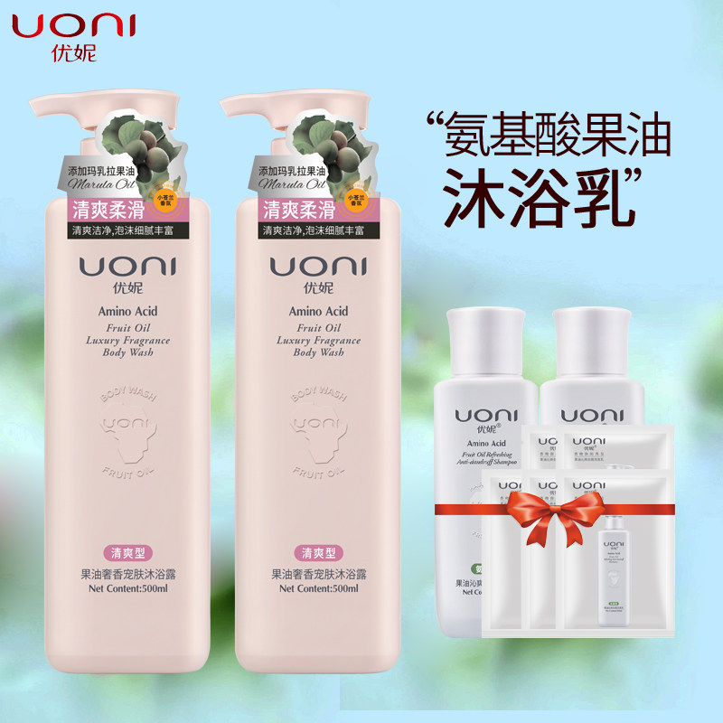 优妮果油奢香宠肤沐浴乳水润柔滑滋润清爽保湿持久留沐露官方正品