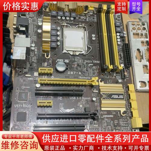 议价华硕z87-a