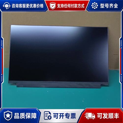 议价LP133WF4-SPB1 72色域液晶屏可维修