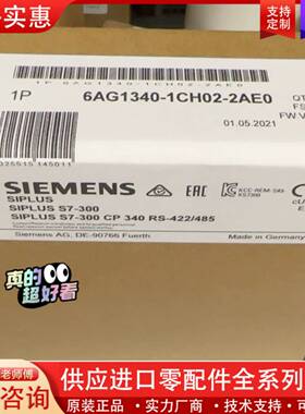 议价6AG1340-1CH02-2AE0  6AG1 340-1