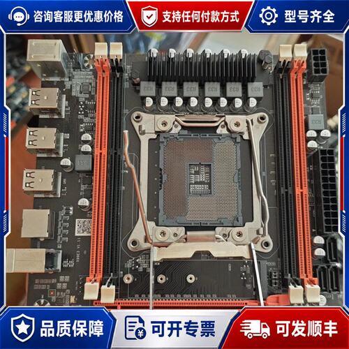 议价X99主板，橙色PCB，支持E5系列CPU，4个DDR3插槽可维修