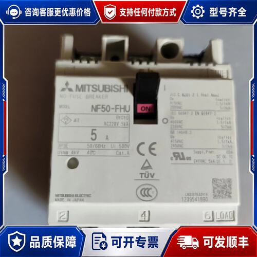 议价NF50N-FHU断路器3P 5A 10A可维修