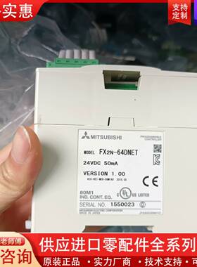 议价PLC模块FX2N-64DNET，成色如图，功能包好，测