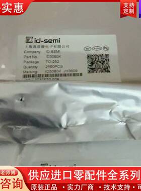 议价新货 ID3080 FM3080SC 80N03 贴片三极管